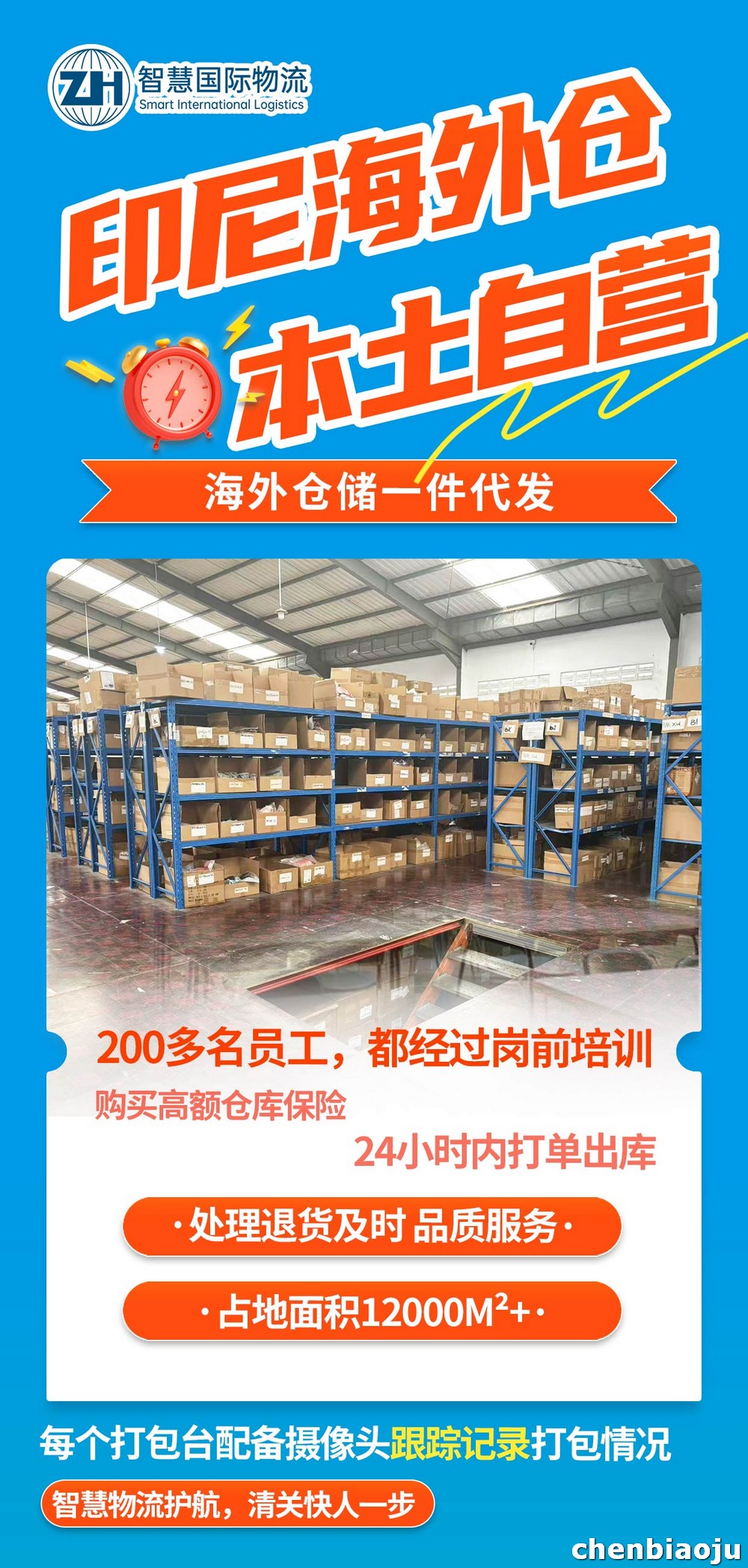 化妆品寄到印尼雅加达
